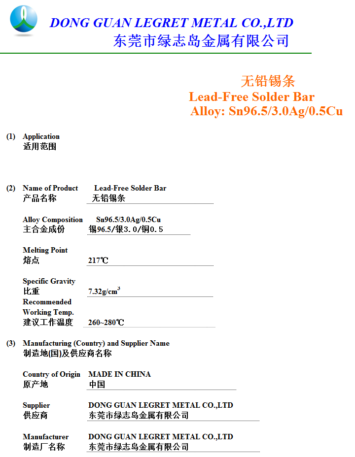 ??&nbsp;é?
é????? Sn96.5Ag3.0Cu0.5