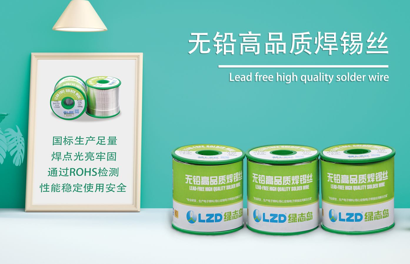 無(wú)鉛錫線 無(wú)鉛錫線